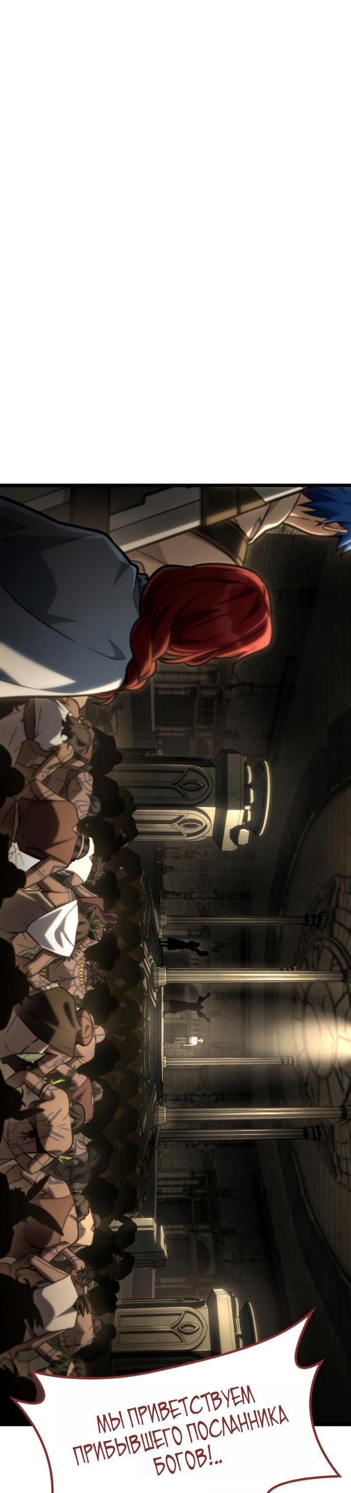 Манга Безграничный маг - Глава 147 Страница 1