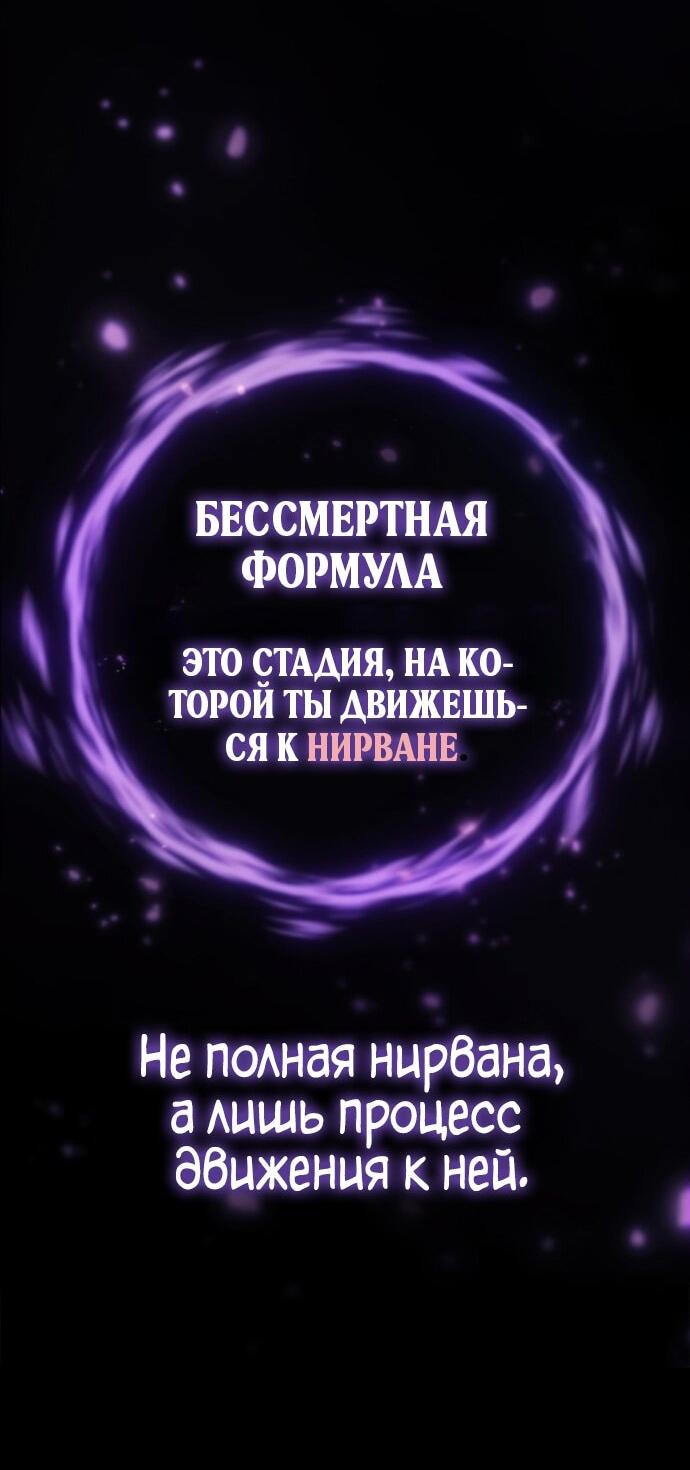 Манга Безграничный маг - Глава 147 Страница 58