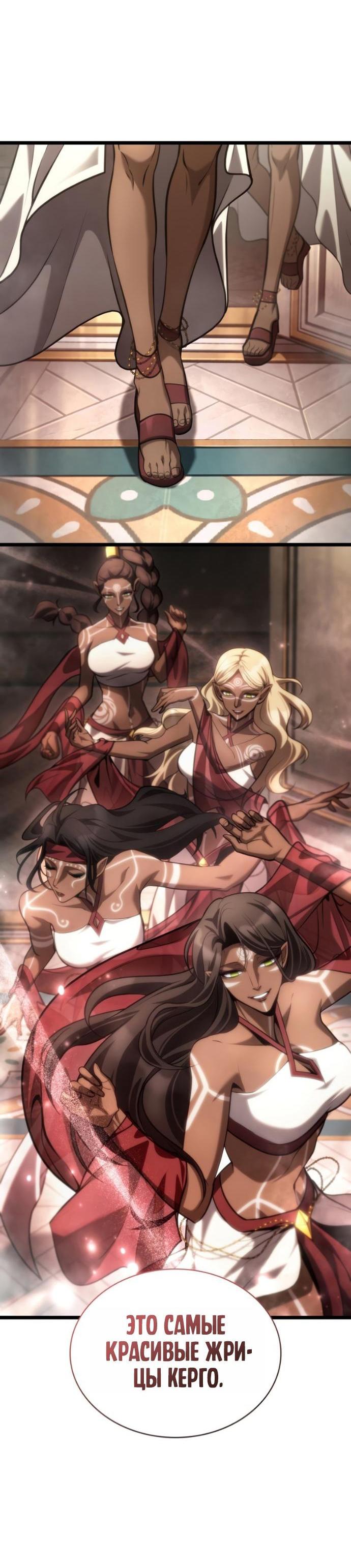 Манга Безграничный маг - Глава 147 Страница 50