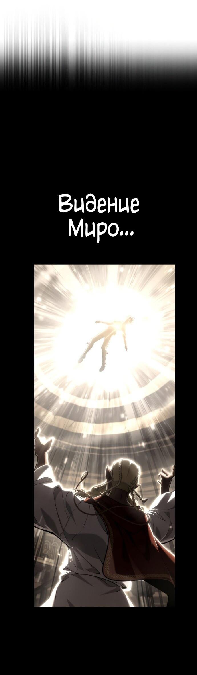 Манга Безграничный маг - Глава 147 Страница 20