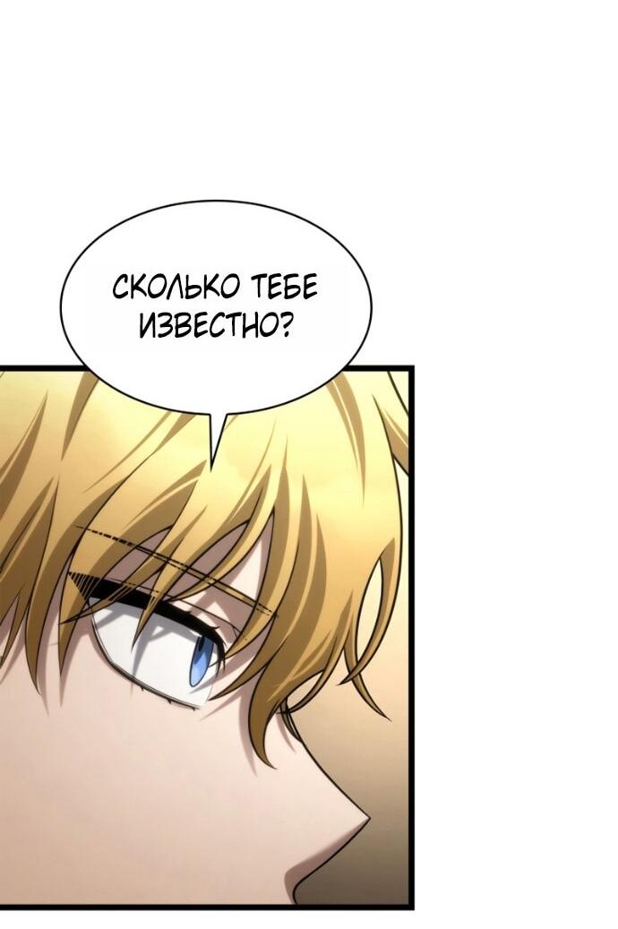 Манга Безграничный маг - Глава 149 Страница 5