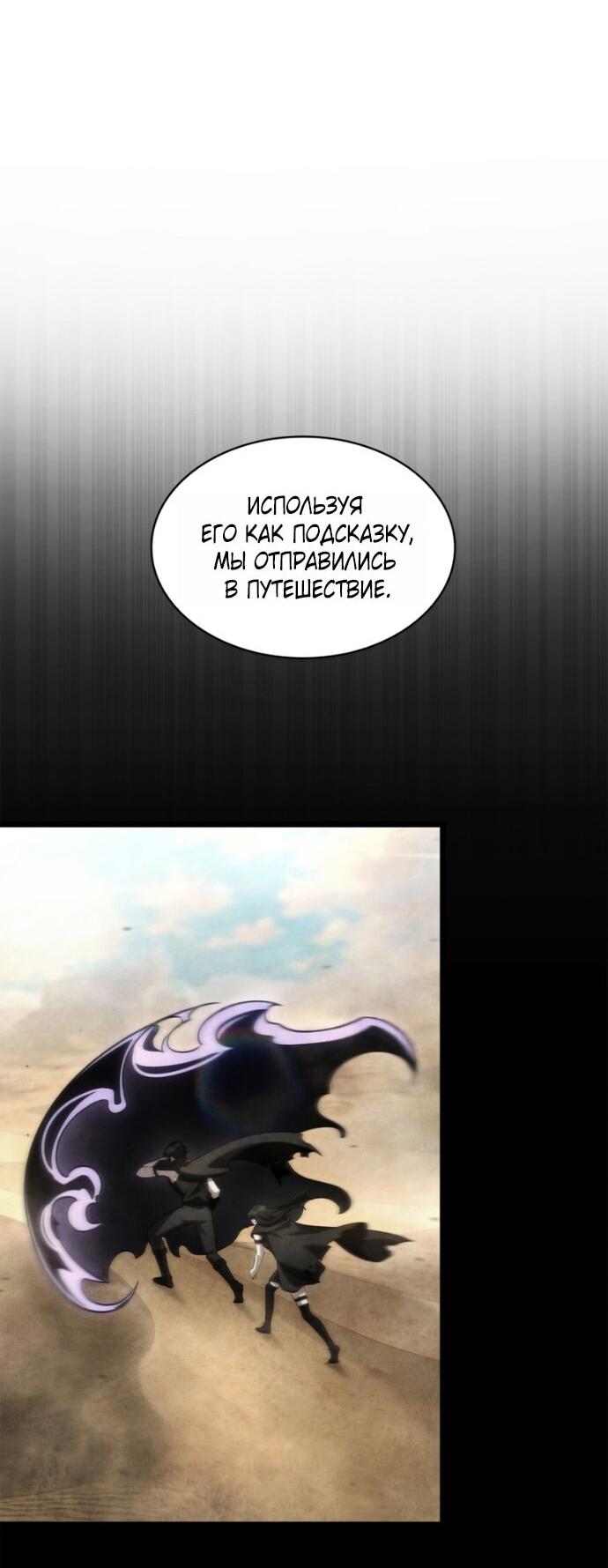 Манга Безграничный маг - Глава 149 Страница 30