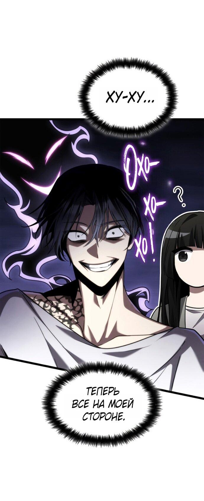 Манга Безграничный маг - Глава 149 Страница 71