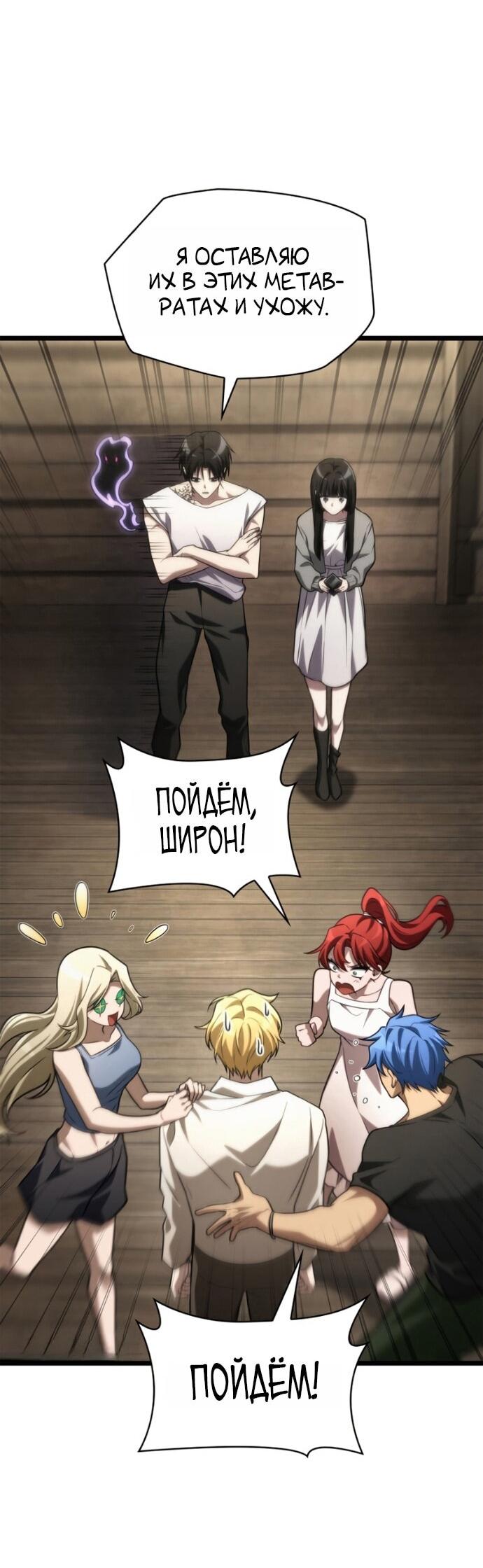 Манга Безграничный маг - Глава 149 Страница 69