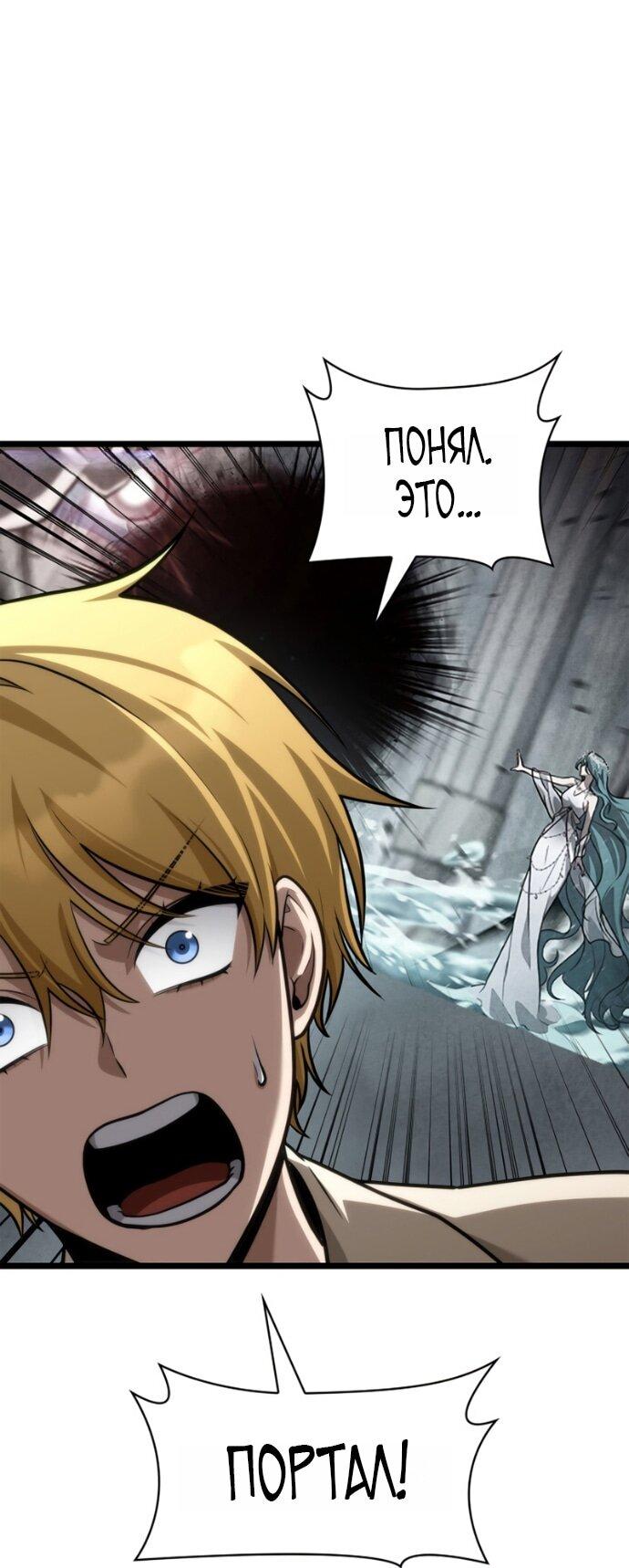 Манга Безграничный маг - Глава 149 Страница 48