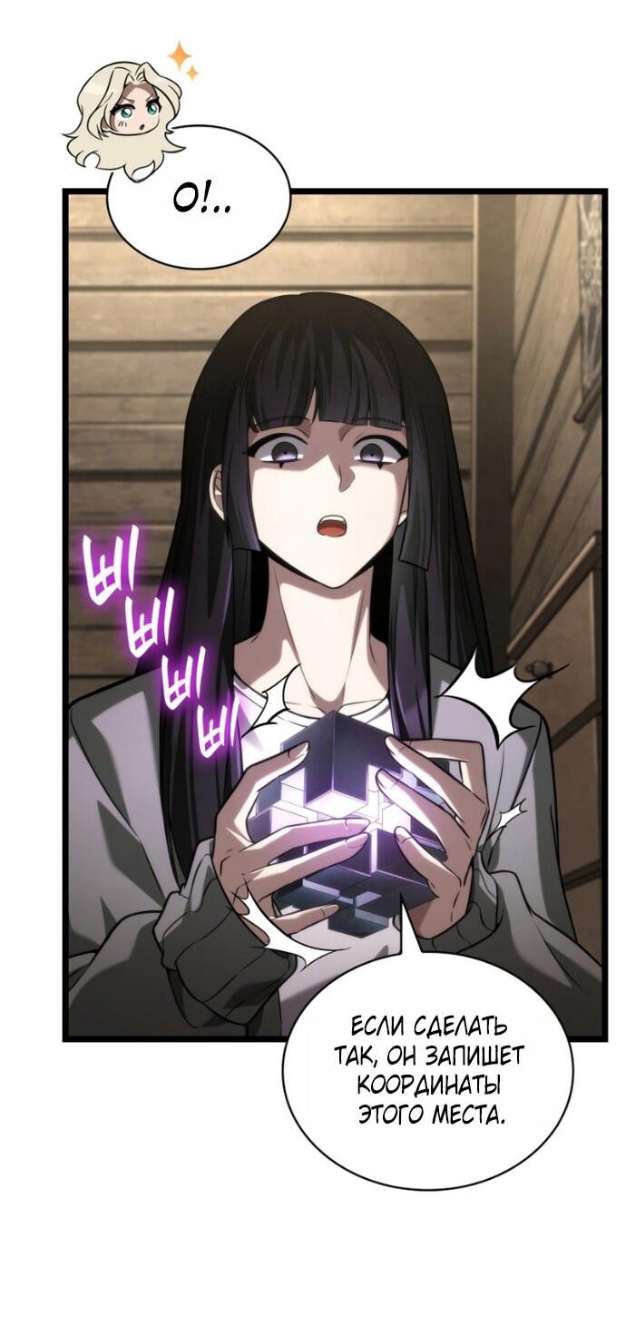 Манга Безграничный маг - Глава 149 Страница 44