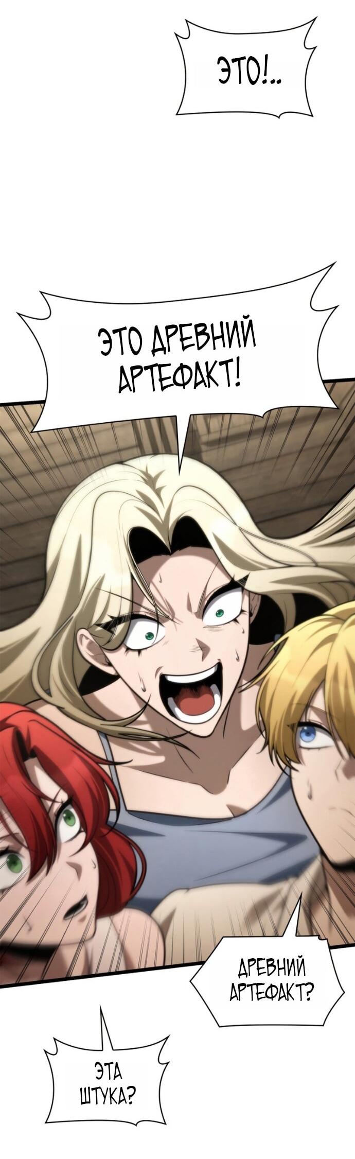 Манга Безграничный маг - Глава 149 Страница 37