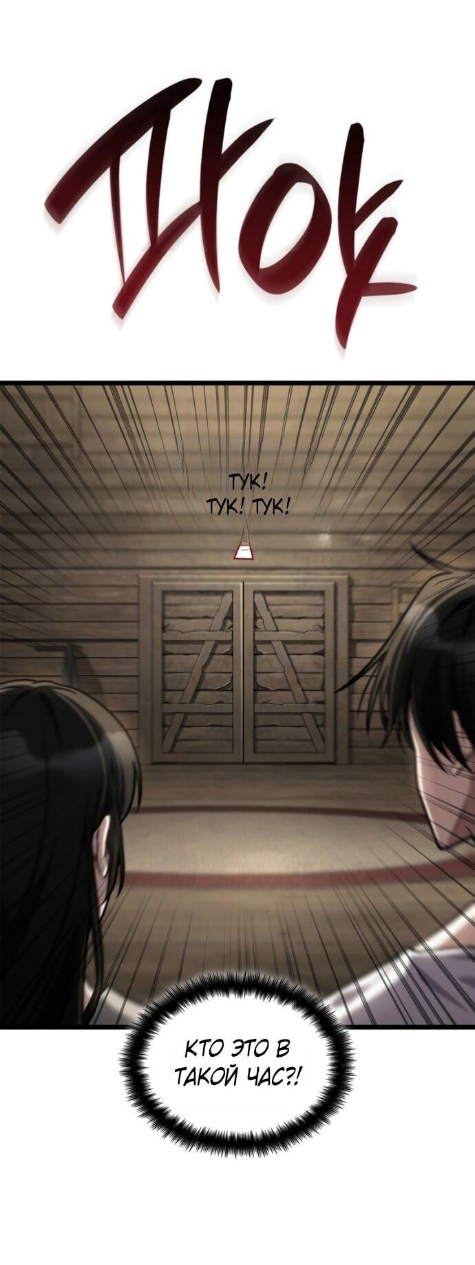 Манга Безграничный маг - Глава 149 Страница 74