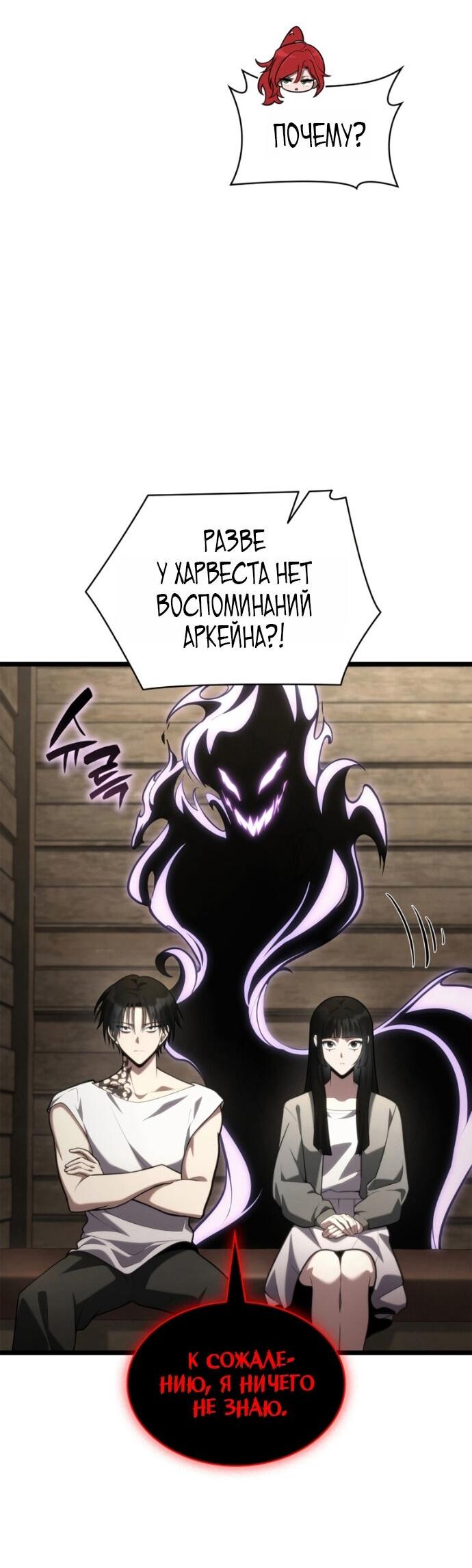 Манга Безграничный маг - Глава 149 Страница 11