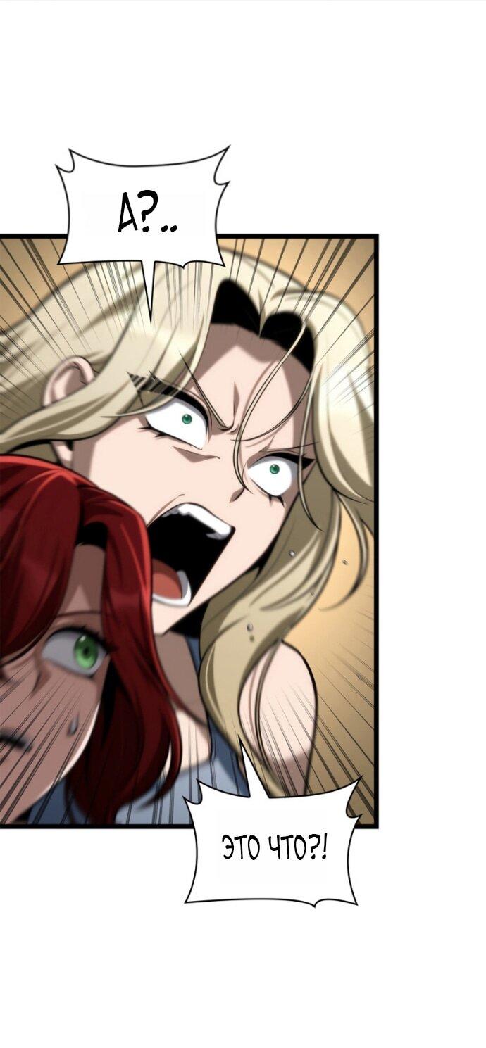 Манга Безграничный маг - Глава 149 Страница 35