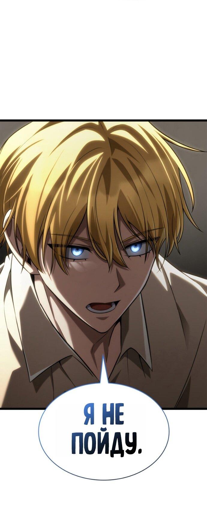 Манга Безграничный маг - Глава 149 Страница 19