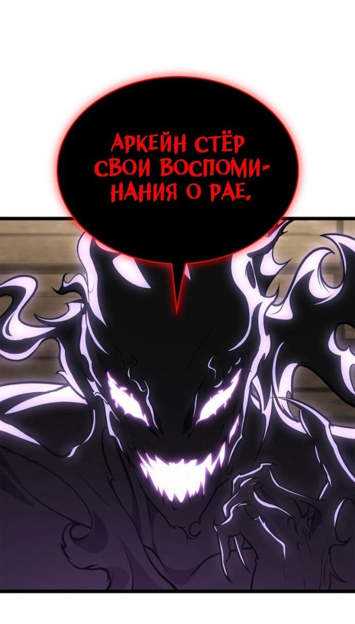 Манга Безграничный маг - Глава 149 Страница 12