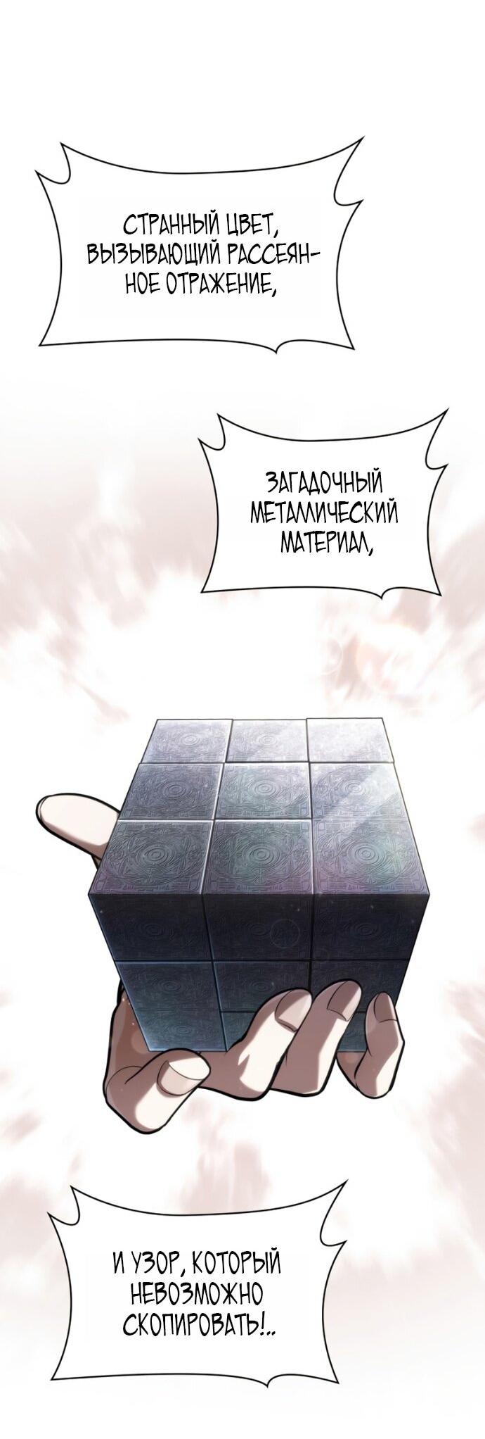 Манга Безграничный маг - Глава 149 Страница 36