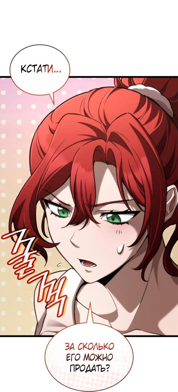 Манга Безграничный маг - Глава 149 Страница 56