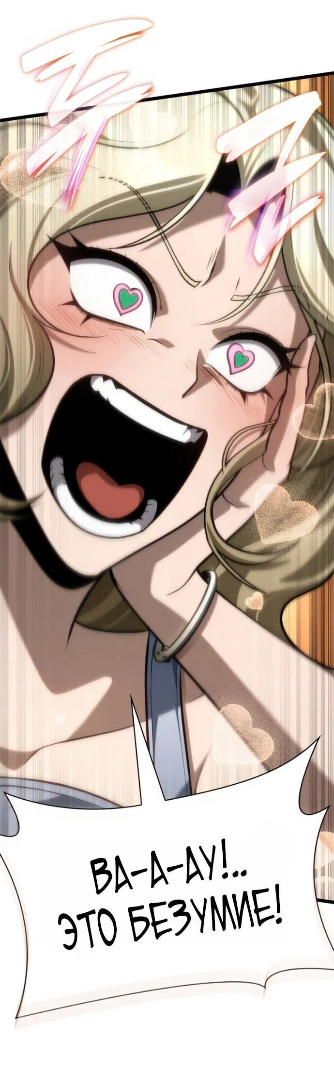 Манга Безграничный маг - Глава 149 Страница 39