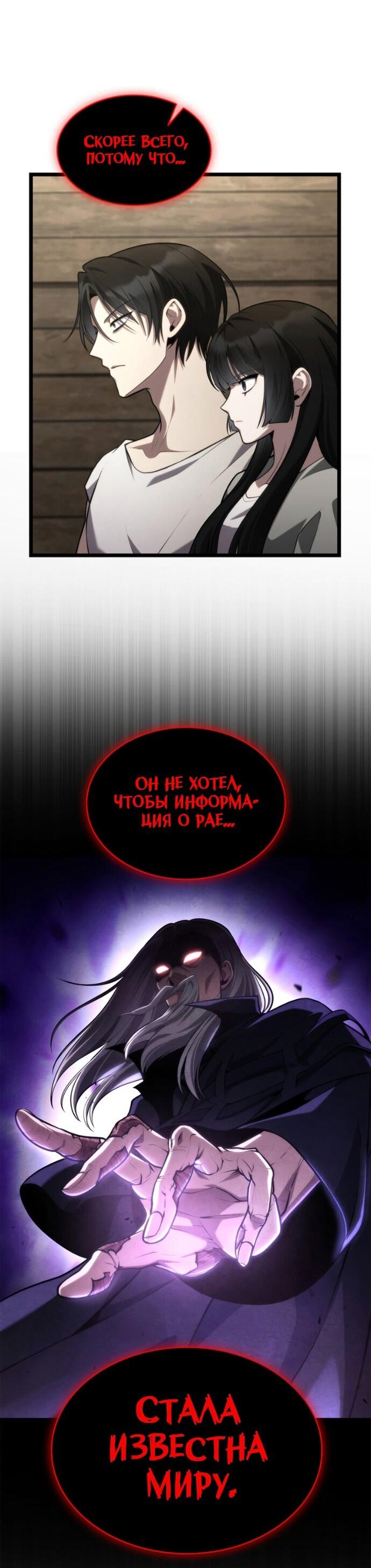 Манга Безграничный маг - Глава 149 Страница 14