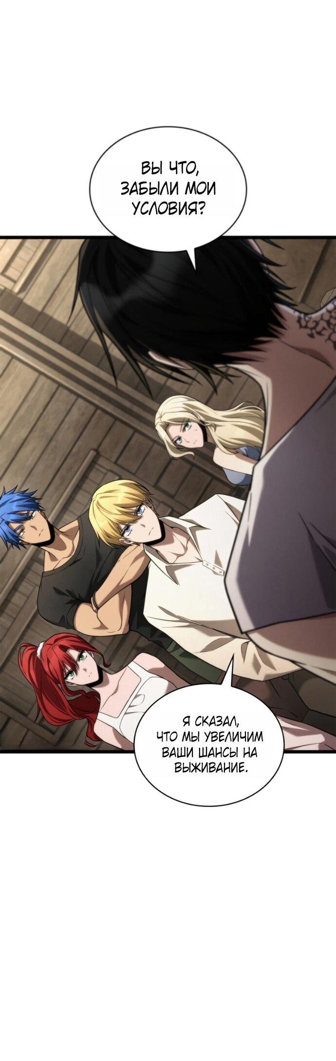 Манга Безграничный маг - Глава 149 Страница 26