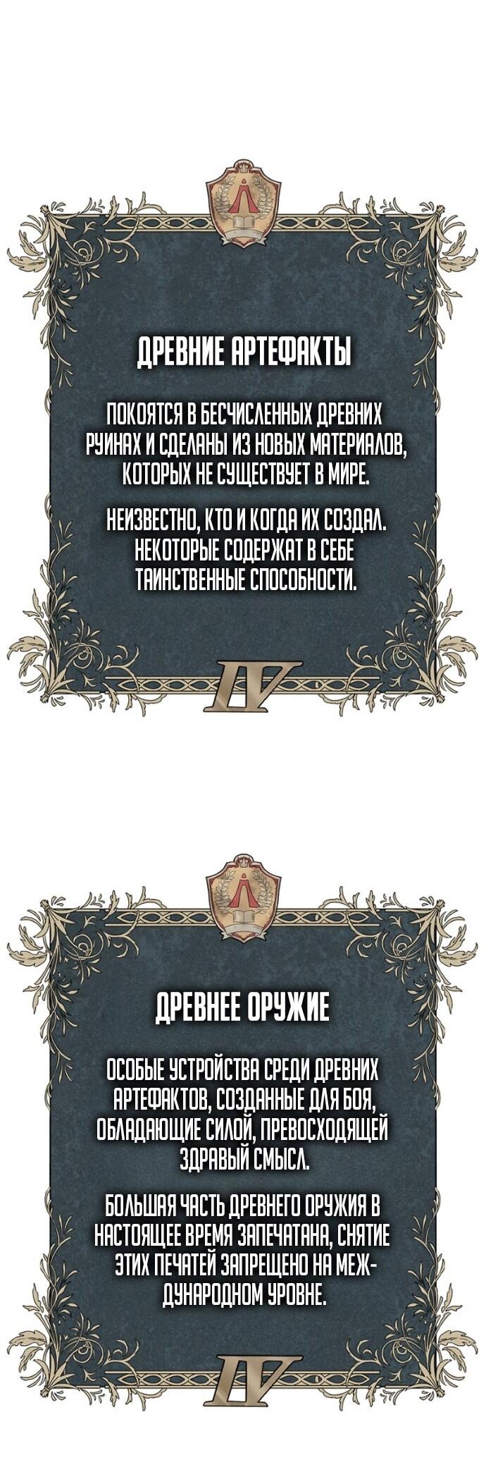 Манга Безграничный маг - Глава 149 Страница 77