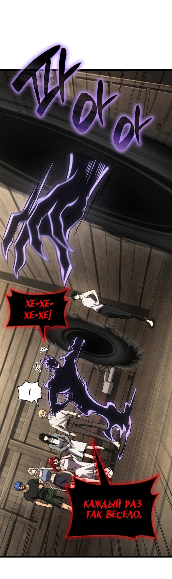 Манга Безграничный маг - Глава 149 Страница 51