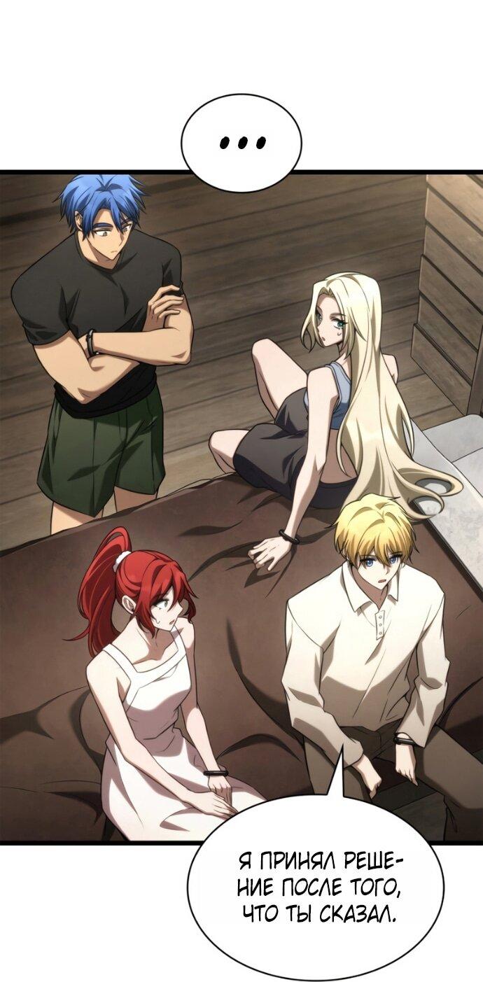 Манга Безграничный маг - Глава 149 Страница 18