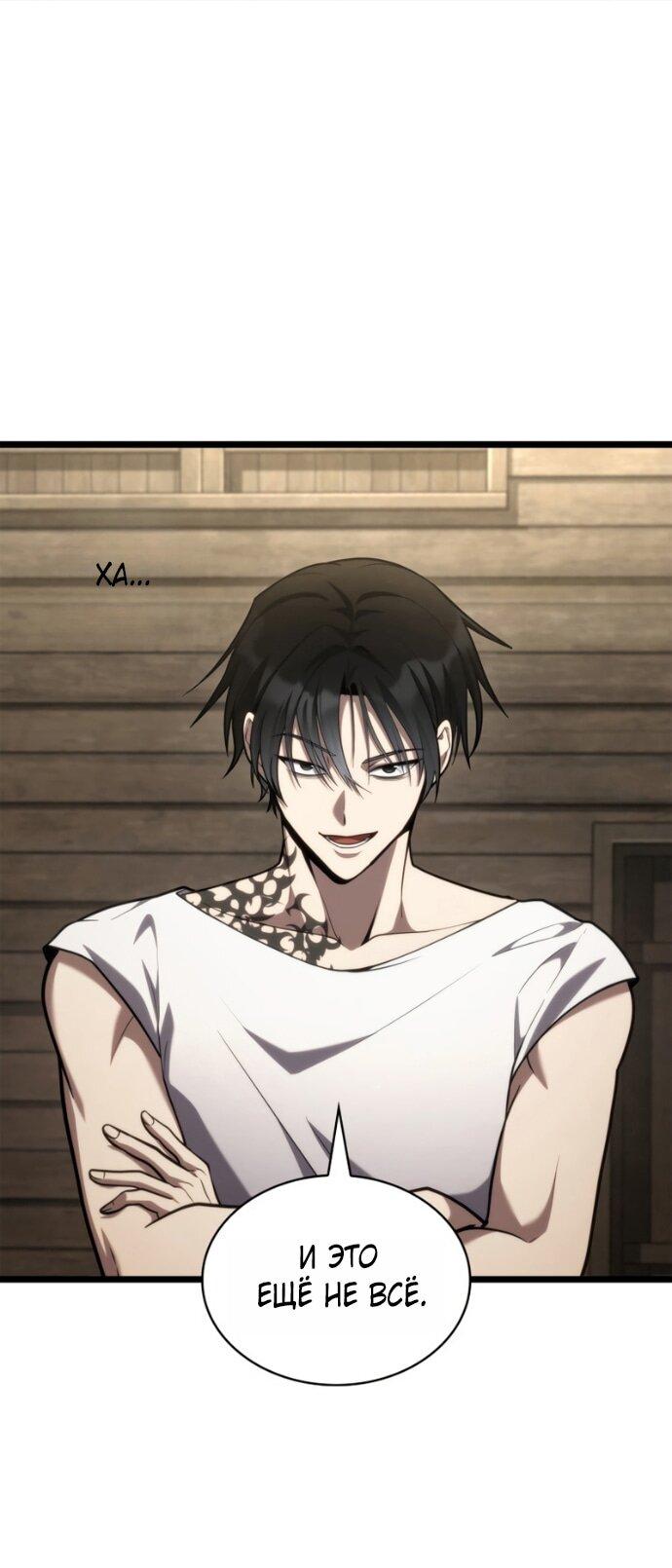 Манга Безграничный маг - Глава 149 Страница 64