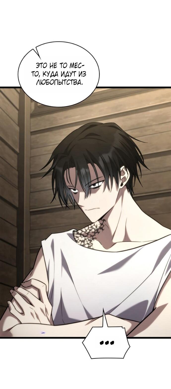 Манга Безграничный маг - Глава 149 Страница 23