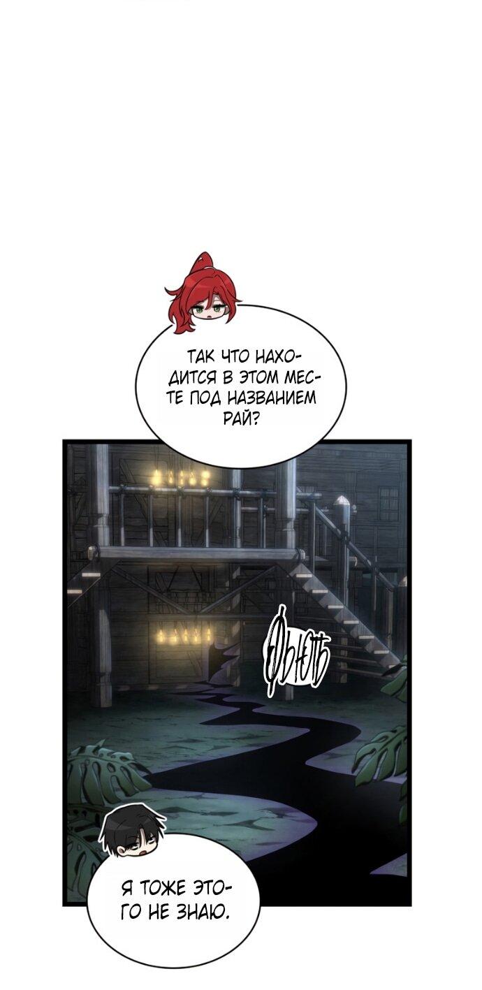 Манга Безграничный маг - Глава 149 Страница 10