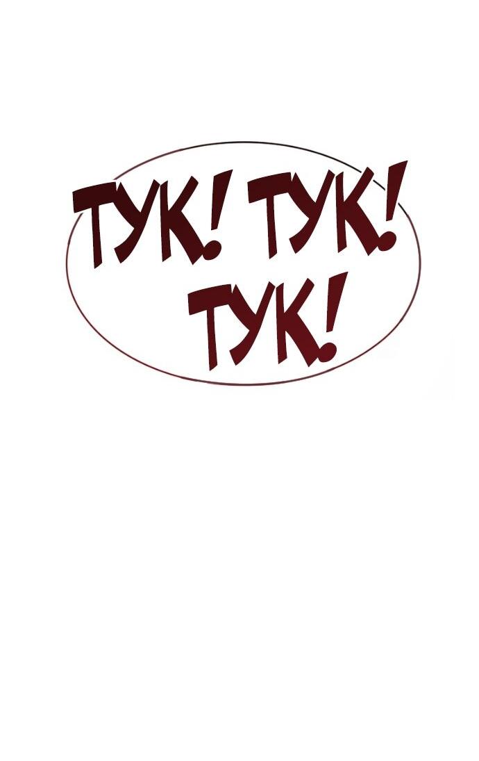 Манга Безграничный маг - Глава 149 Страница 73