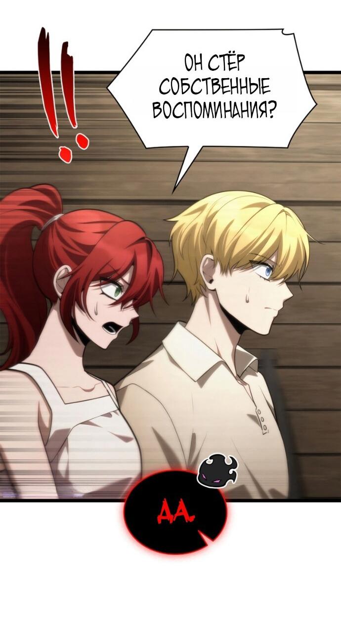 Манга Безграничный маг - Глава 149 Страница 13