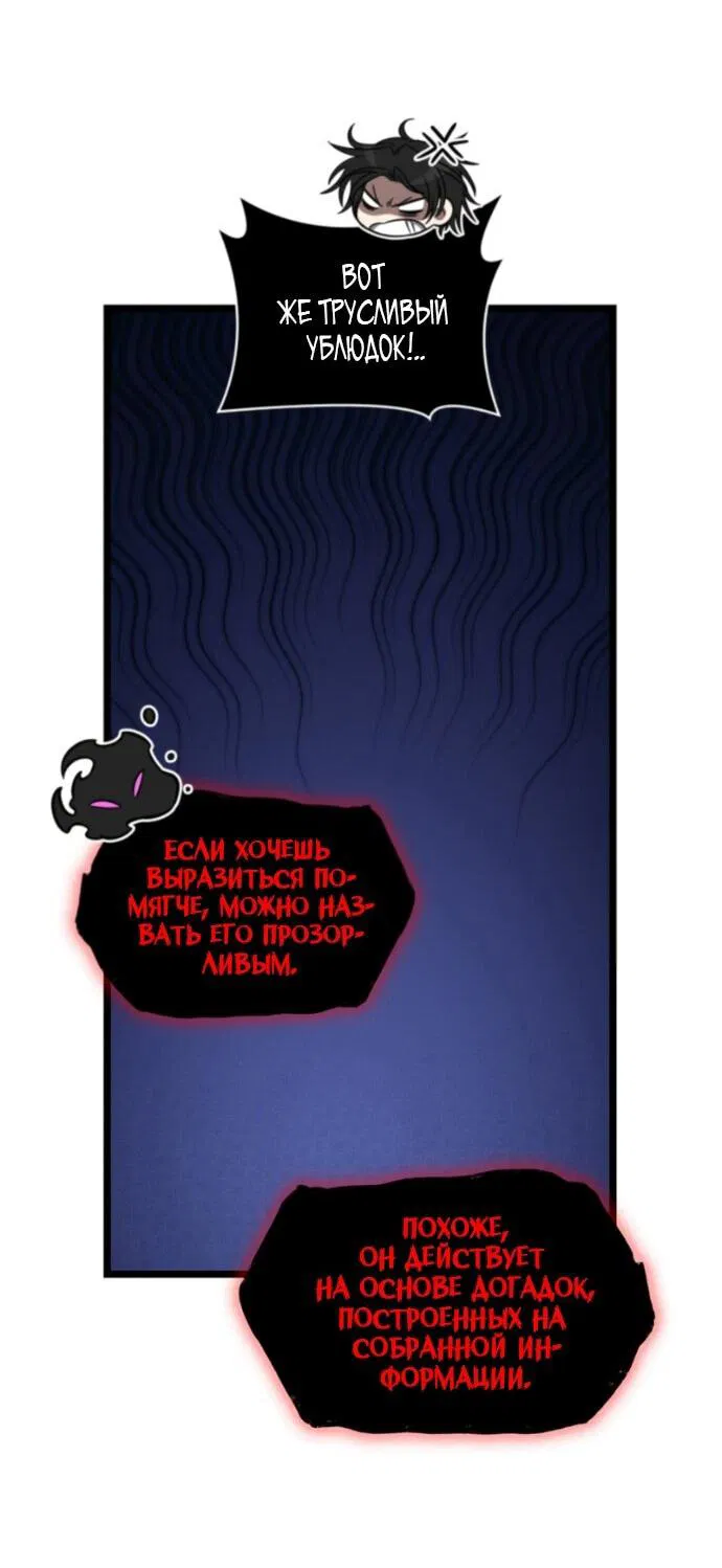 Манга Безграничный маг - Глава 149 Страница 24