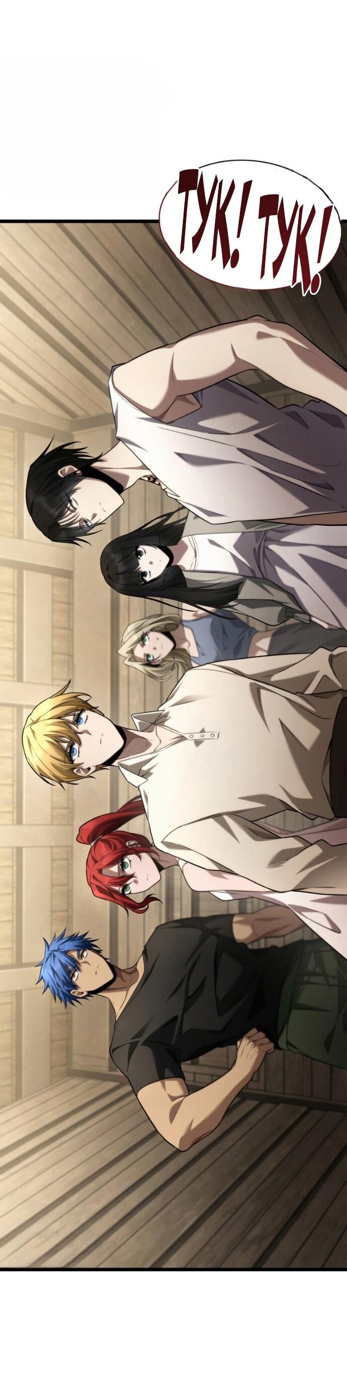 Манга Безграничный маг - Глава 149 Страница 76