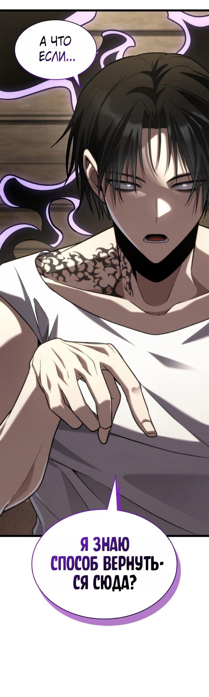 Манга Безграничный маг - Глава 149 Страница 27