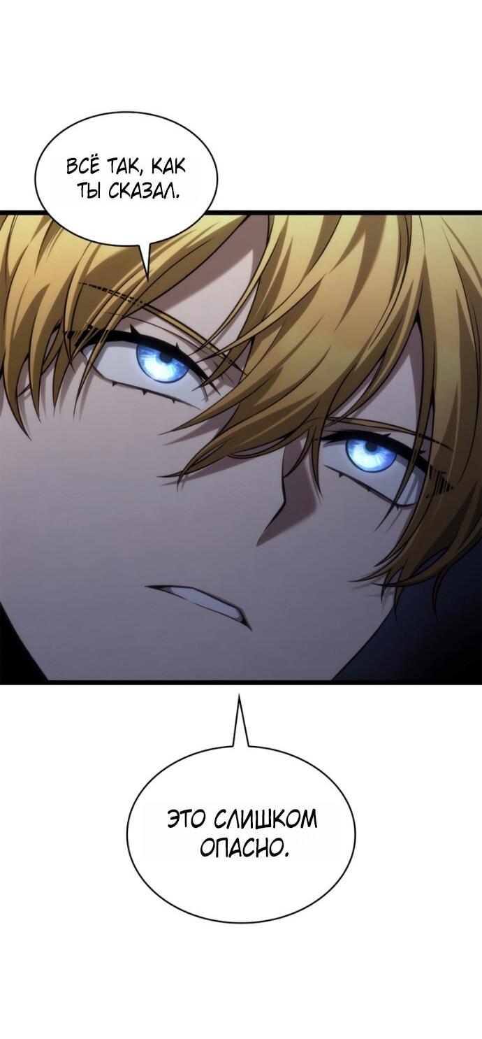 Манга Безграничный маг - Глава 149 Страница 22