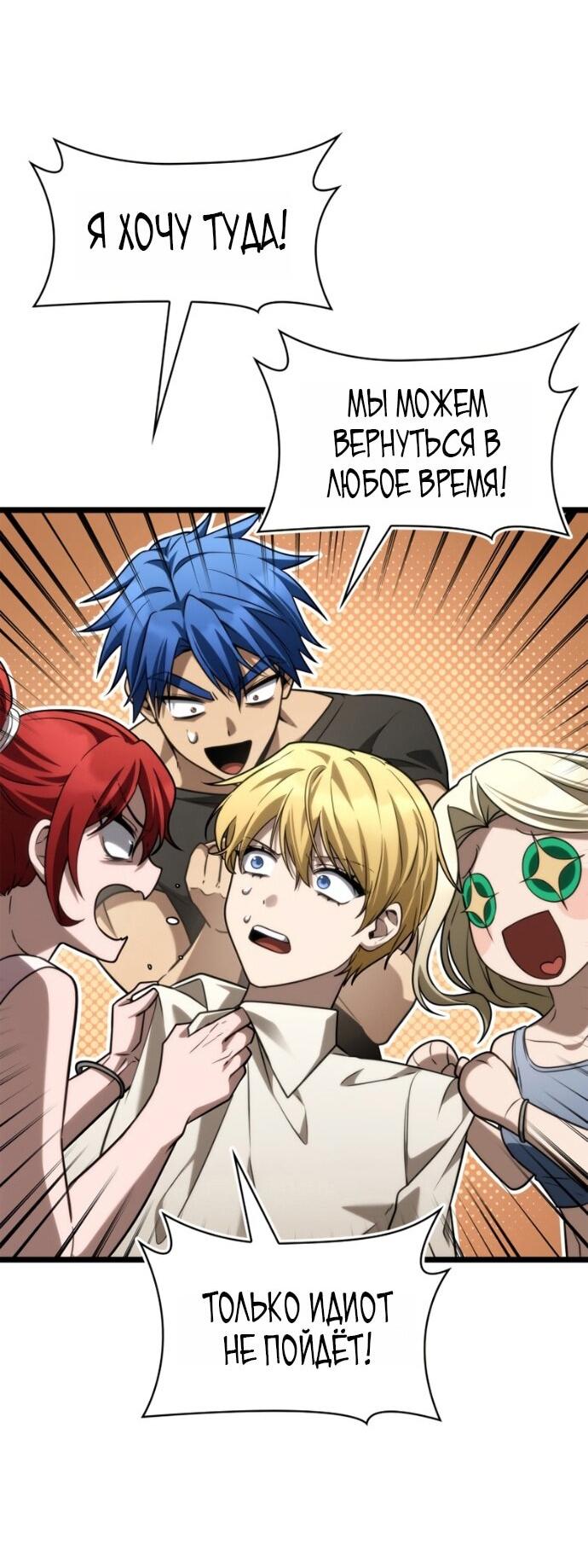 Манга Безграничный маг - Глава 149 Страница 70