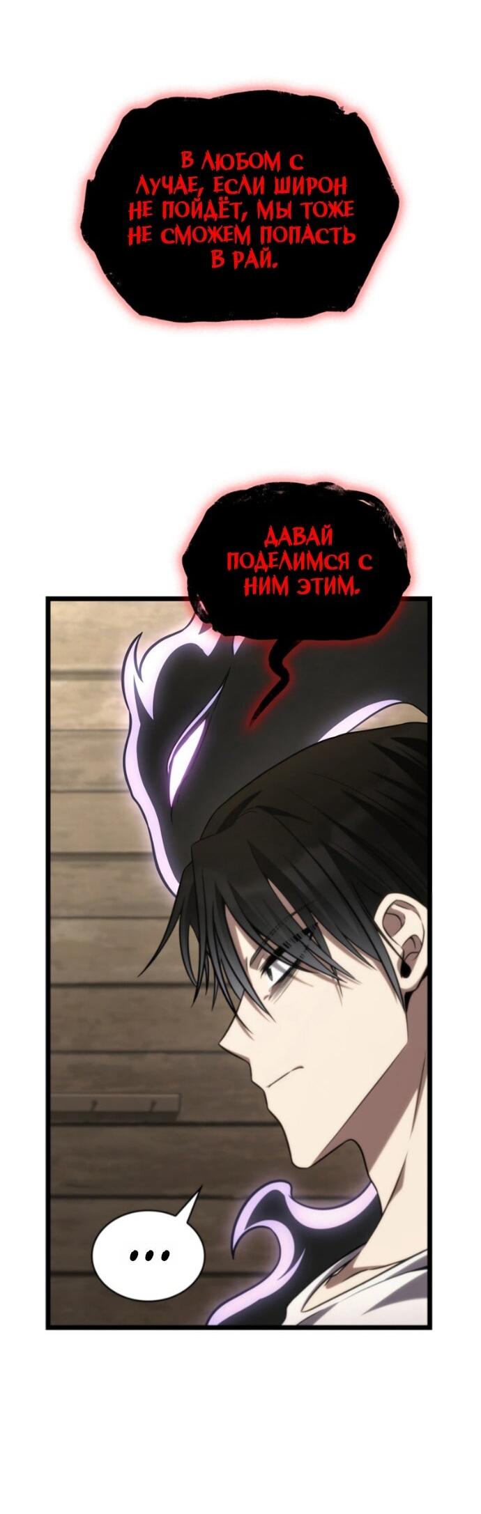 Манга Безграничный маг - Глава 149 Страница 25