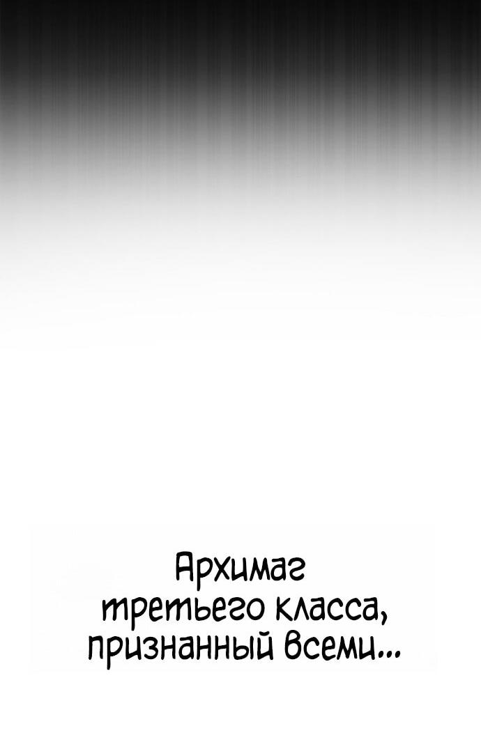 Манга Безграничный маг - Глава 149 Страница 15