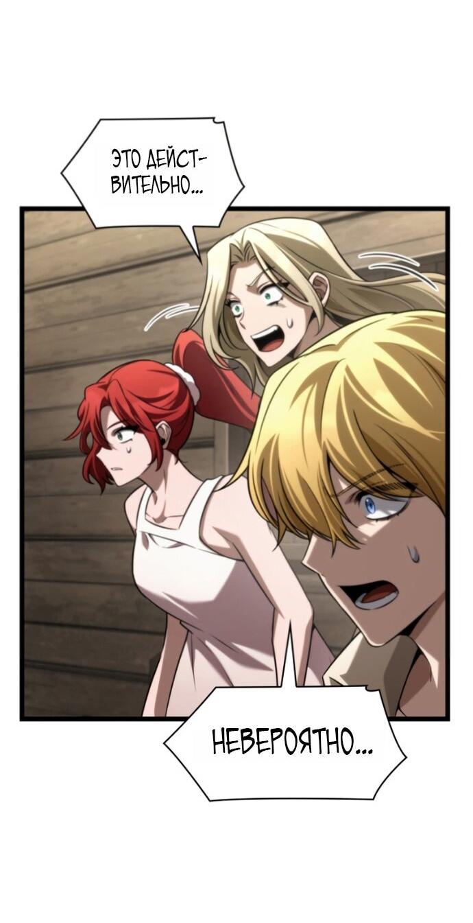 Манга Безграничный маг - Глава 149 Страница 55