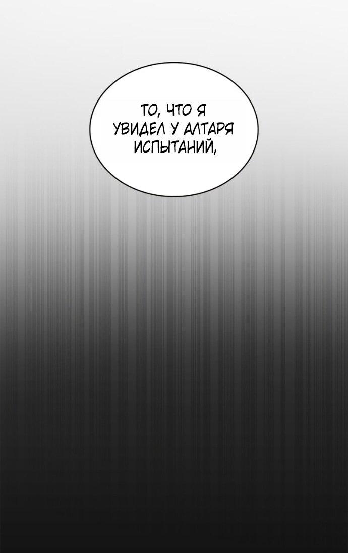 Манга Безграничный маг - Глава 149 Страница 1