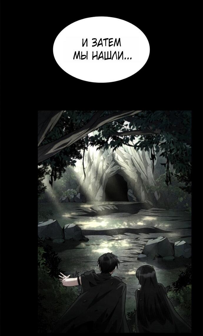 Манга Безграничный маг - Глава 149 Страница 31