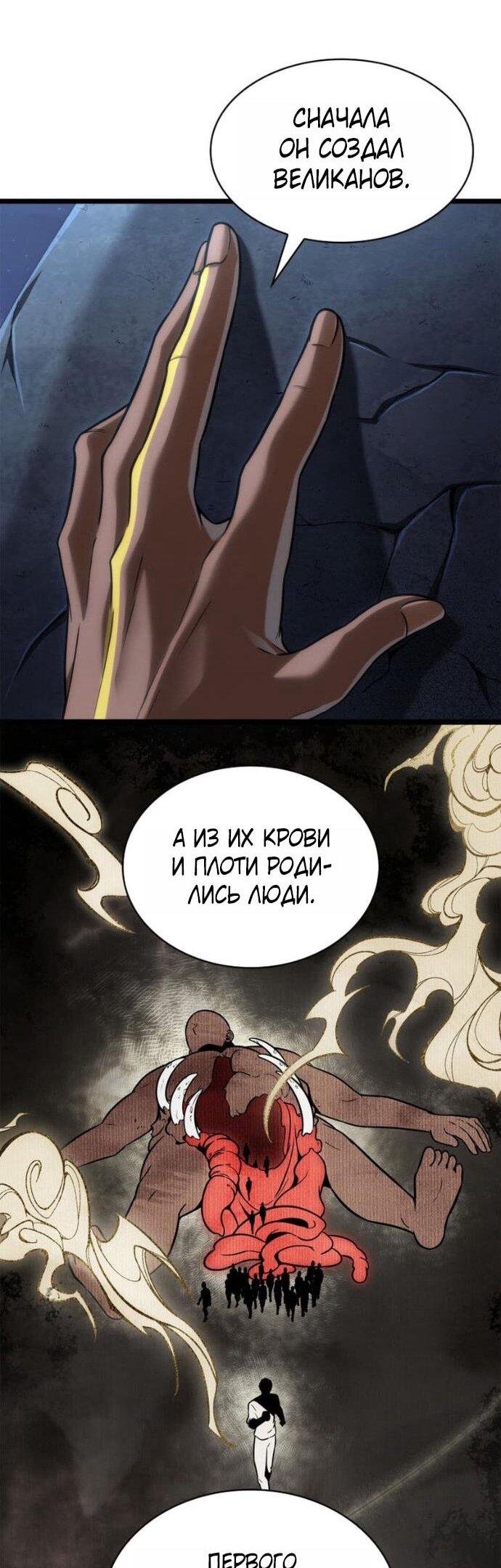 Манга Безграничный маг - Глава 148 Страница 17