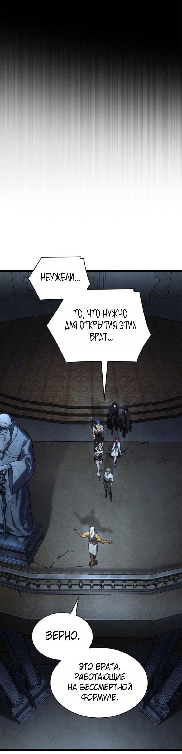 Манга Безграничный маг - Глава 148 Страница 33