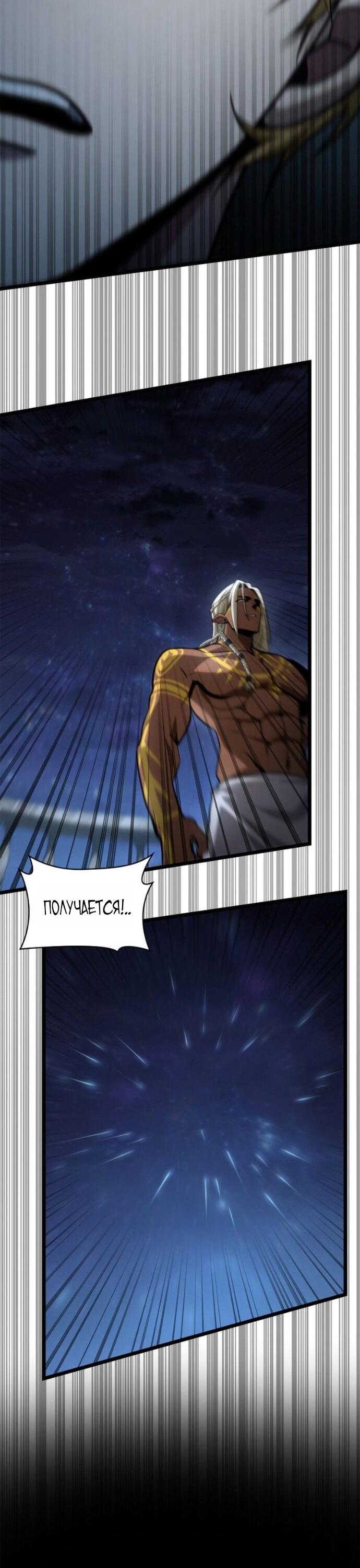 Манга Безграничный маг - Глава 148 Страница 30