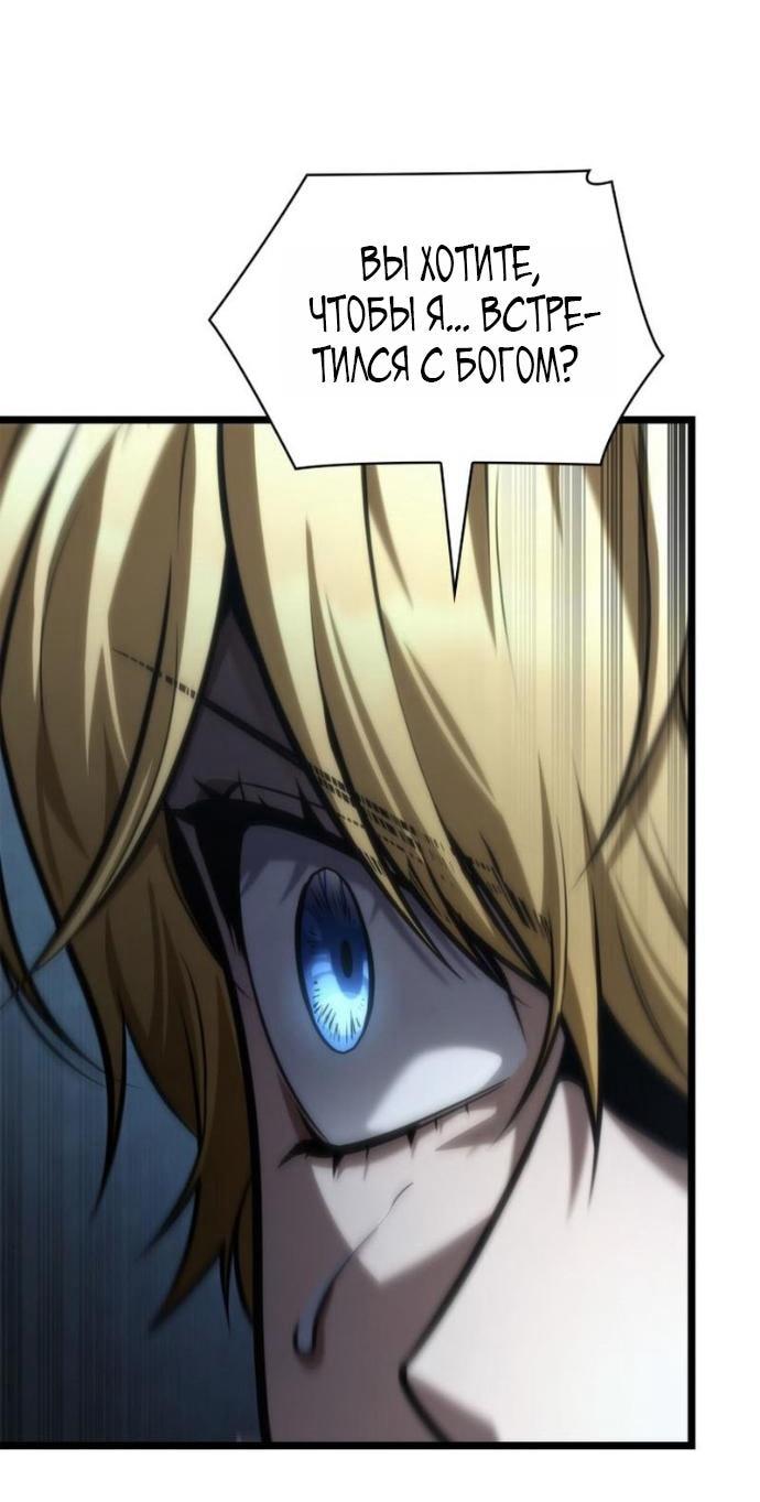 Манга Безграничный маг - Глава 148 Страница 43