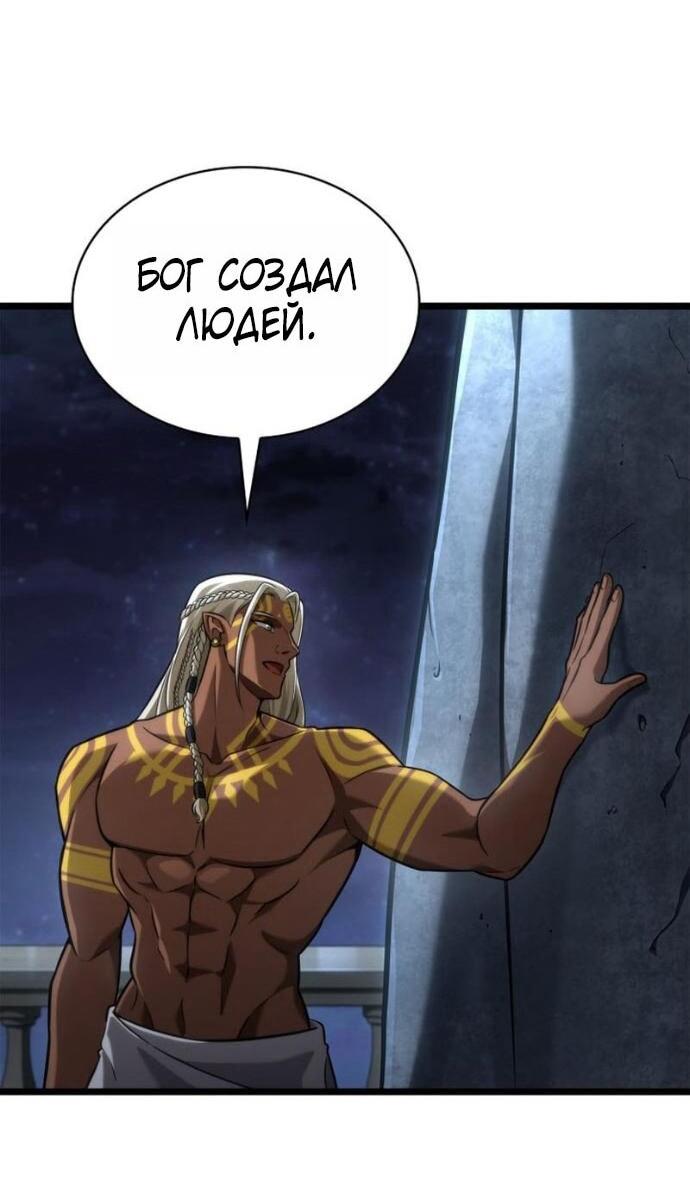 Манга Безграничный маг - Глава 148 Страница 16