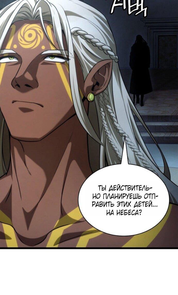Манга Безграничный маг - Глава 148 Страница 66