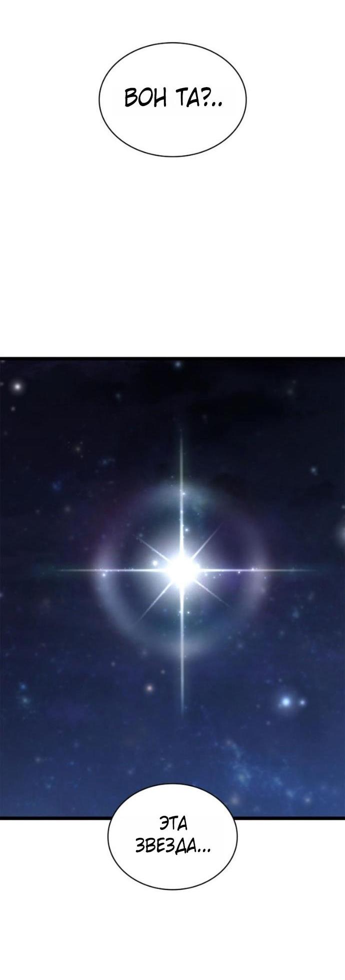 Манга Безграничный маг - Глава 148 Страница 9