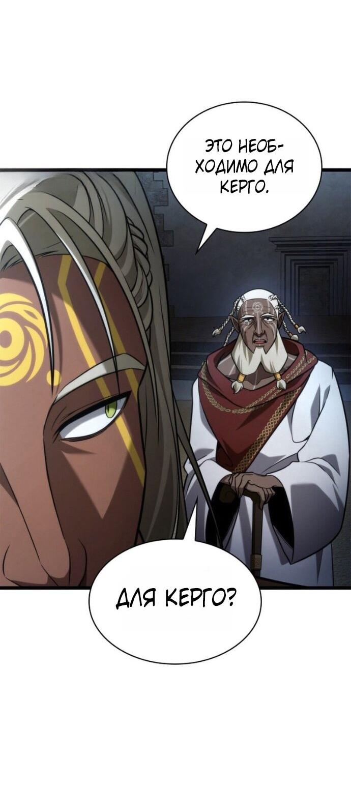 Манга Безграничный маг - Глава 148 Страница 69
