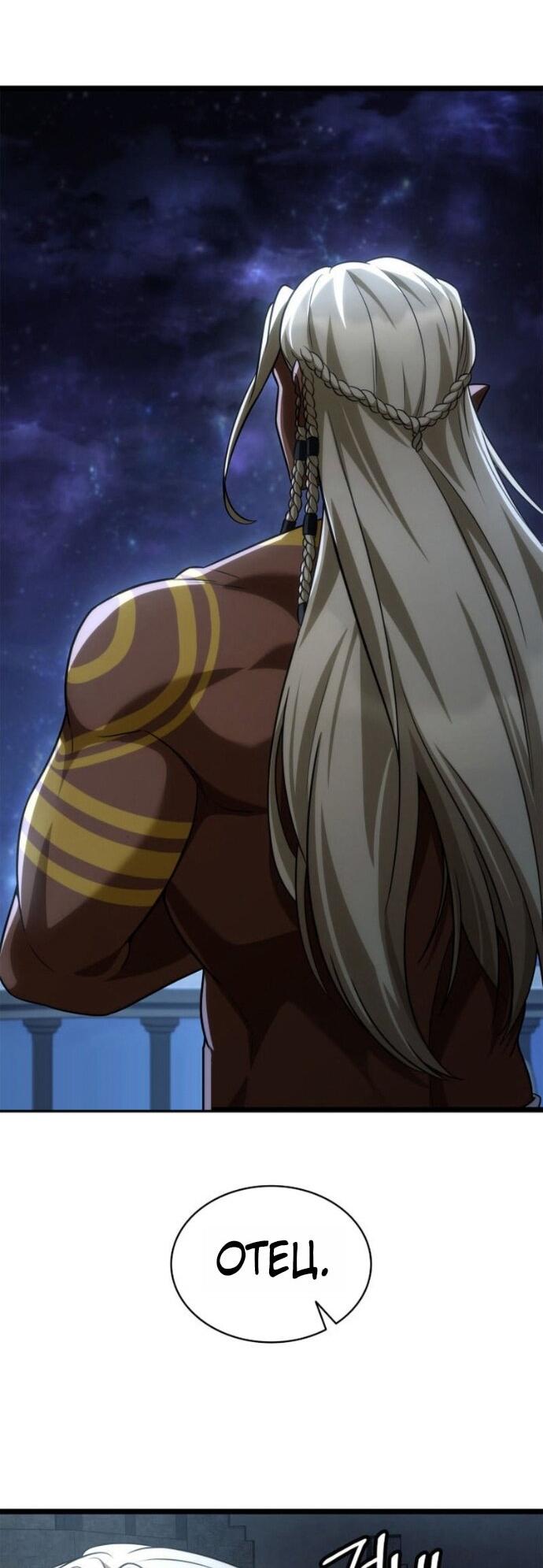 Манга Безграничный маг - Глава 148 Страница 65