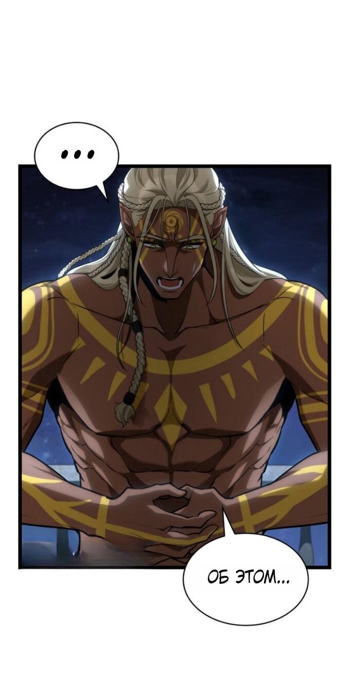 Манга Безграничный маг - Глава 148 Страница 56