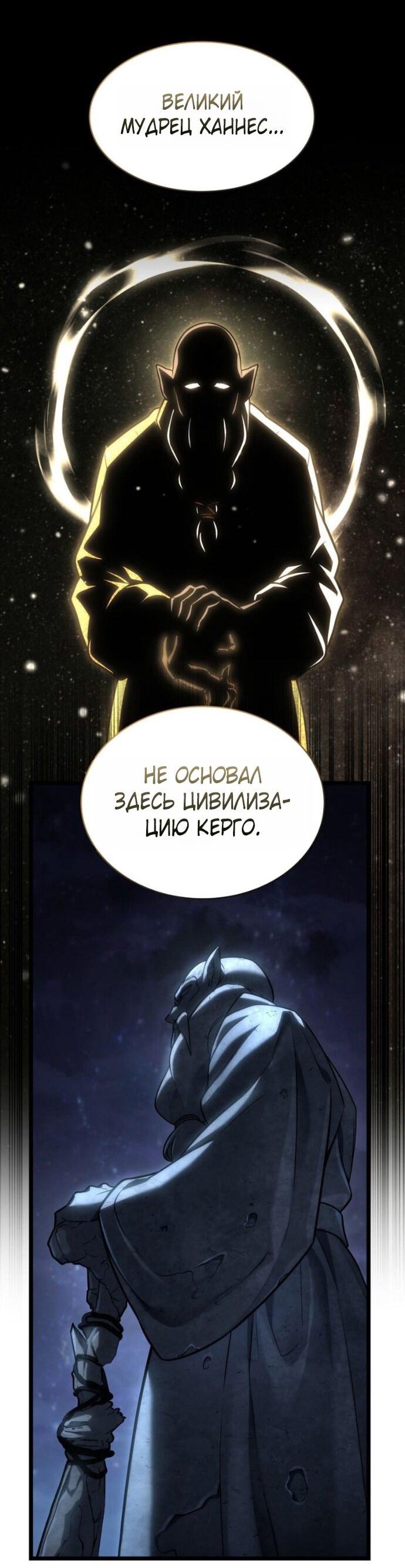 Манга Безграничный маг - Глава 148 Страница 19